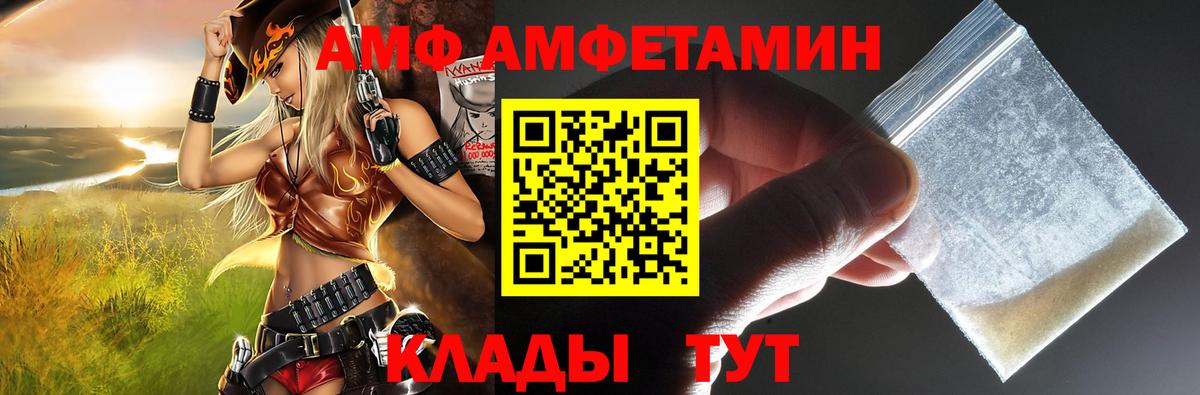 АМФ 98%  Амфетамин  Истра  Вход с VPN 
