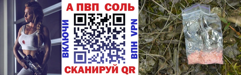 Alpha PVP кристаллы  это наркотические препараты  Истра  где найти  