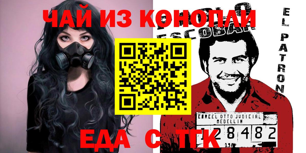 Истра  Canna-Cookies конопля  Вход с VPN 