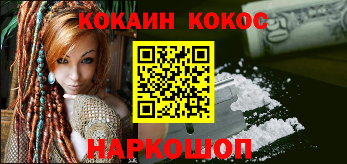 Истра  COCAIN Боливия  COCAIN Fish Scale  Вход с VPN 