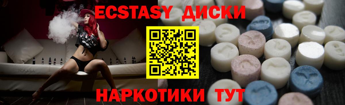 ЭКСТАЗИ Philipp Plein  Экстази  Истра  Экстази 250 мг  Вход с VPN 