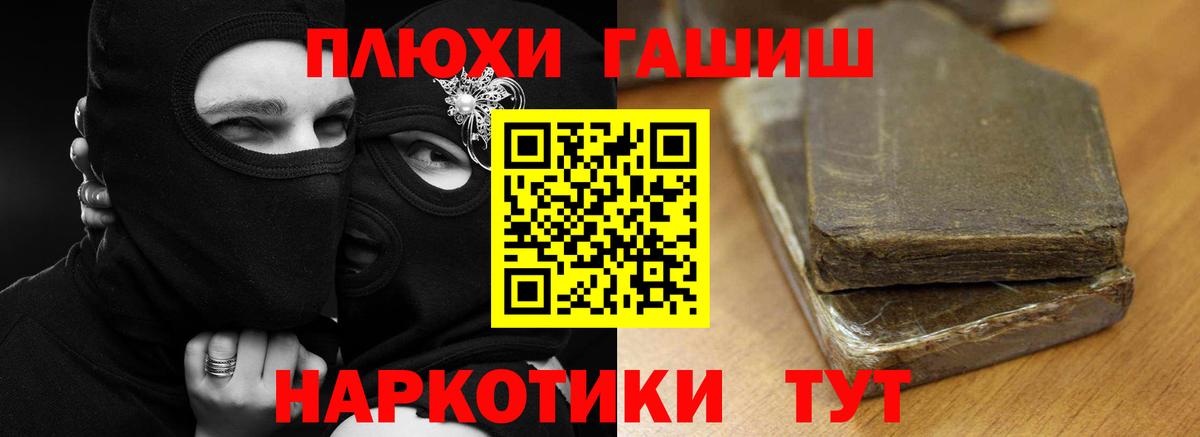 ГАШ индика сатива Истра