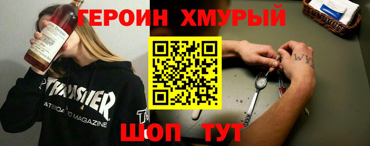 Истра  ГЕРОИН Heroin  ГЕРОИН  Вход с VPN 
