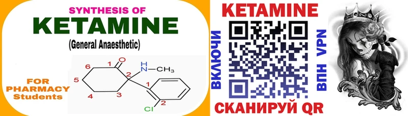 Кетамин ketamine  купить наркоту  Истра 