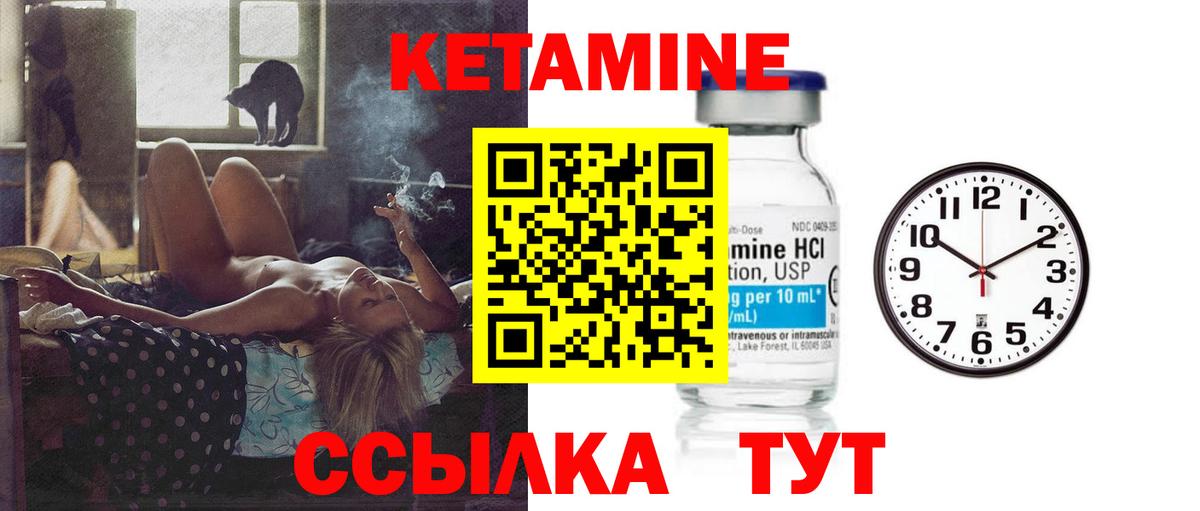 КЕТАМИН ketamine  hydra сайт  Истра  Вход с VPN  Кетамин VHQ 