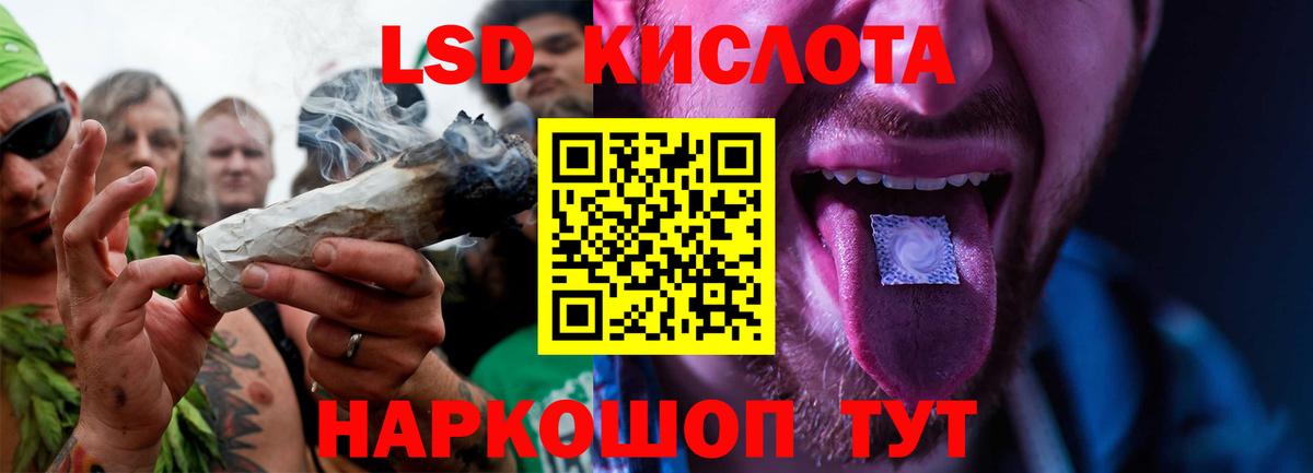 LSD-25 экстази кислота Истра