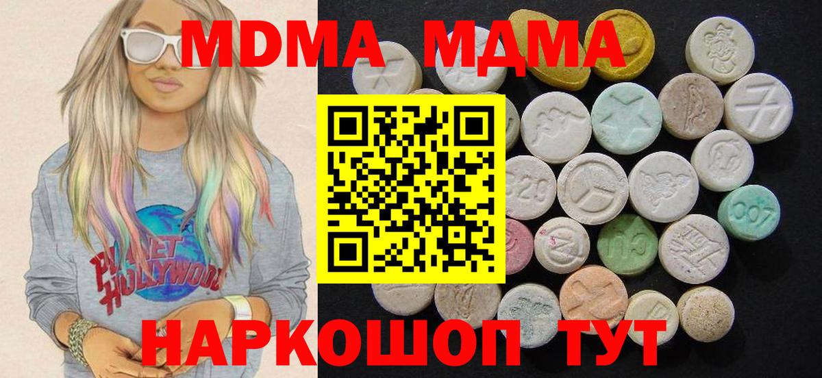 Истра  MDMA молли  МДМА кристаллы  MDMA  Вход с VPN 