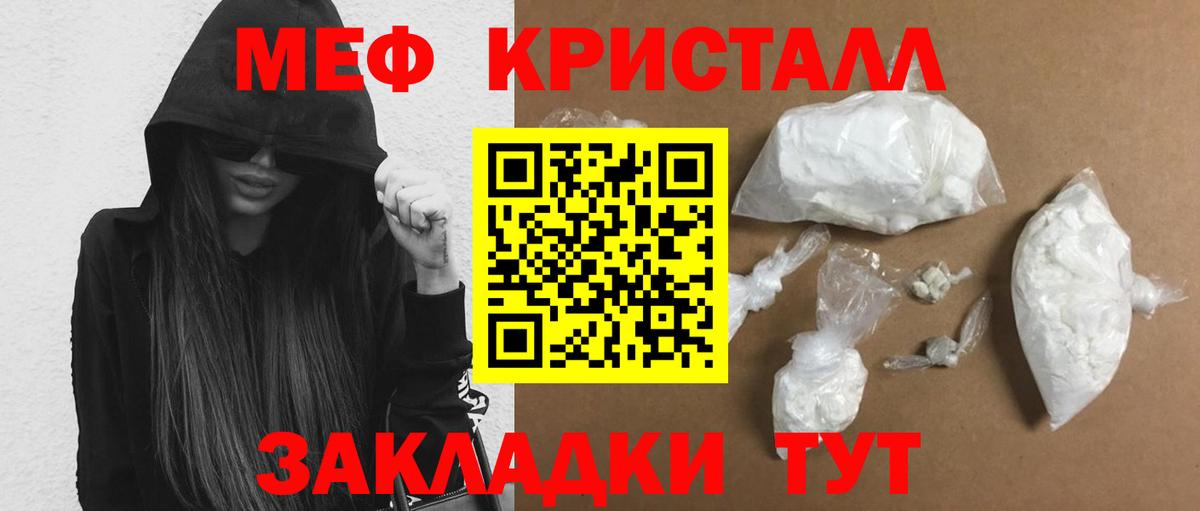 Меф кристаллы  Мефедрон  Мефедрон  Вход с VPN  Истра 