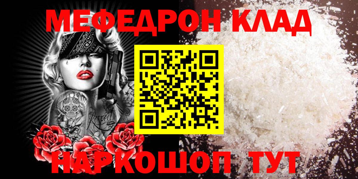 Меф мука Истра