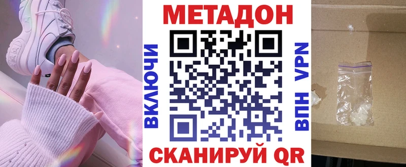 shop наркотические препараты  мега зеркало  Истра  МЕТАДОН кристалл 