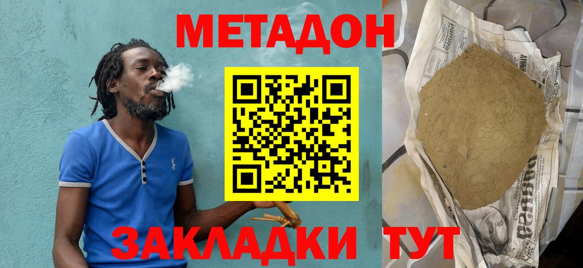 Истра  Метадон белоснежный  Вход с VPN 