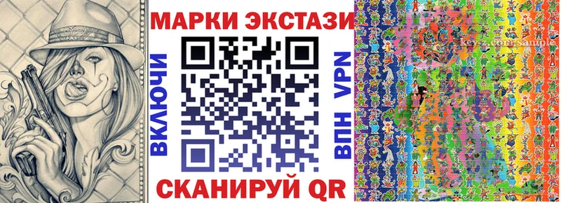 Наркотические марки 1500мкг  купить закладку  Истра 