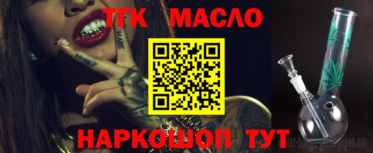 Дистиллят ТГК Wax  Вход с VPN  дарнет шоп  Истра  ТГК вейп 