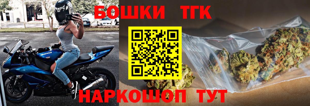 Бошки Шишки семена  Вход с VPN  Марихуана сатива  Истра  Шишки марихуана гибрид 